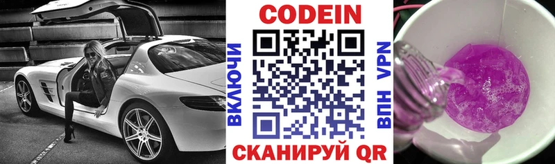 Codein Purple Drank  Бугульма 