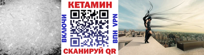 гидра   Бугульма  Кетамин VHQ  сколько стоит 
